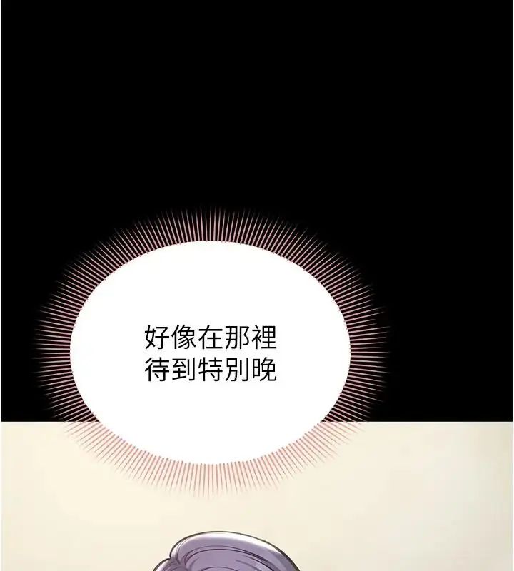 为民服务App第22話-妳徹底淪陷了嗎?