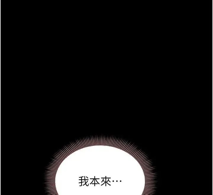 为民服务App第22話-妳徹底淪陷了嗎?