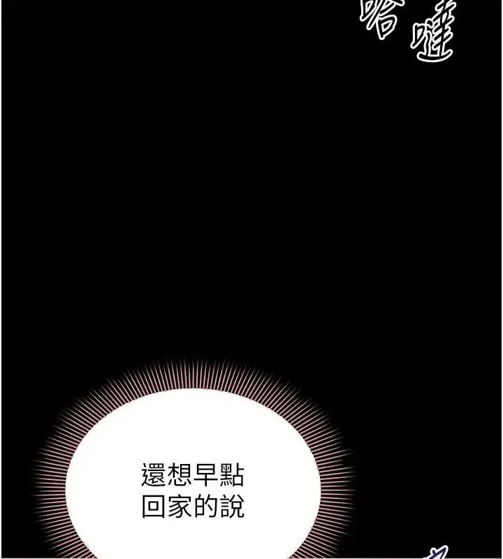 為民服務App第22話-妳徹底淪陷了嗎?
