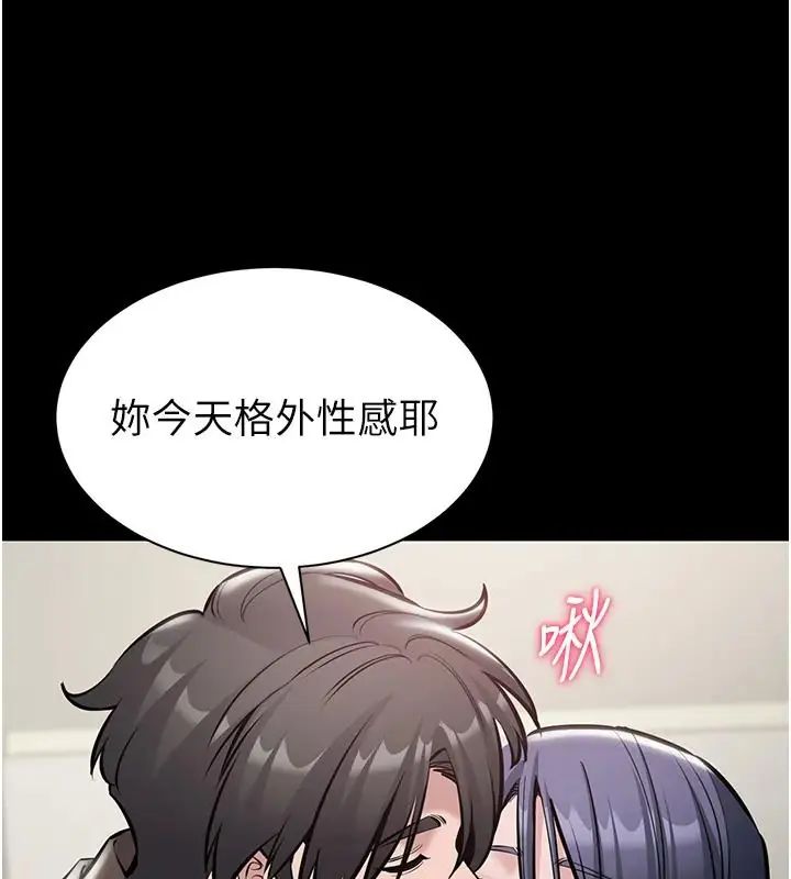为民服务App第22話-妳徹底淪陷了嗎?