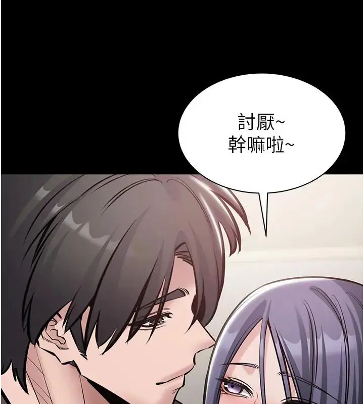 為民服務App第22話-妳徹底淪陷了嗎?