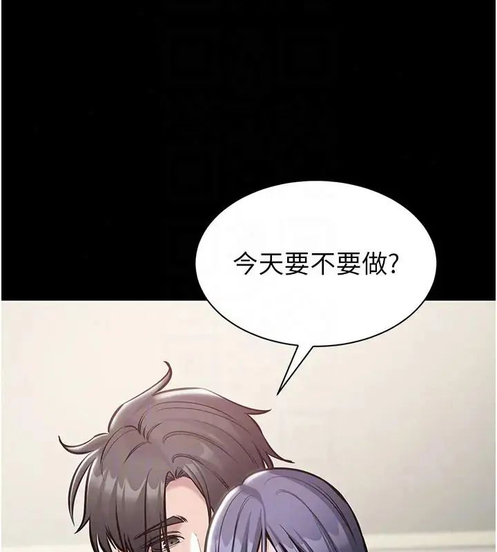 为民服务App第22話-妳徹底淪陷了嗎?