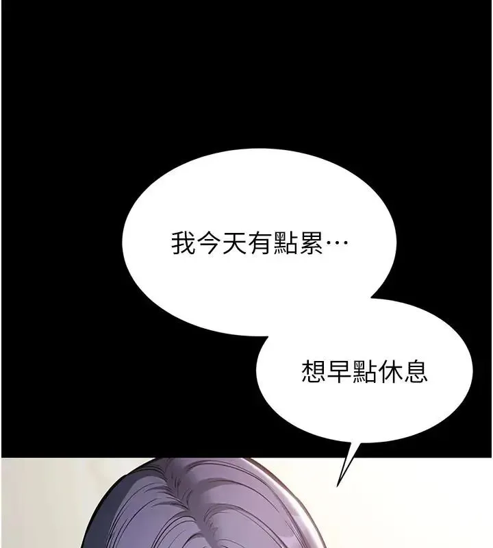 為民服務App第22話-妳徹底淪陷了嗎?