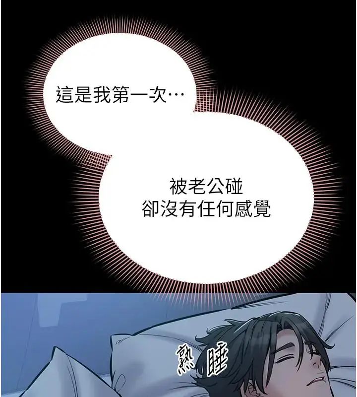 为民服务App第22話-妳徹底淪陷了嗎?