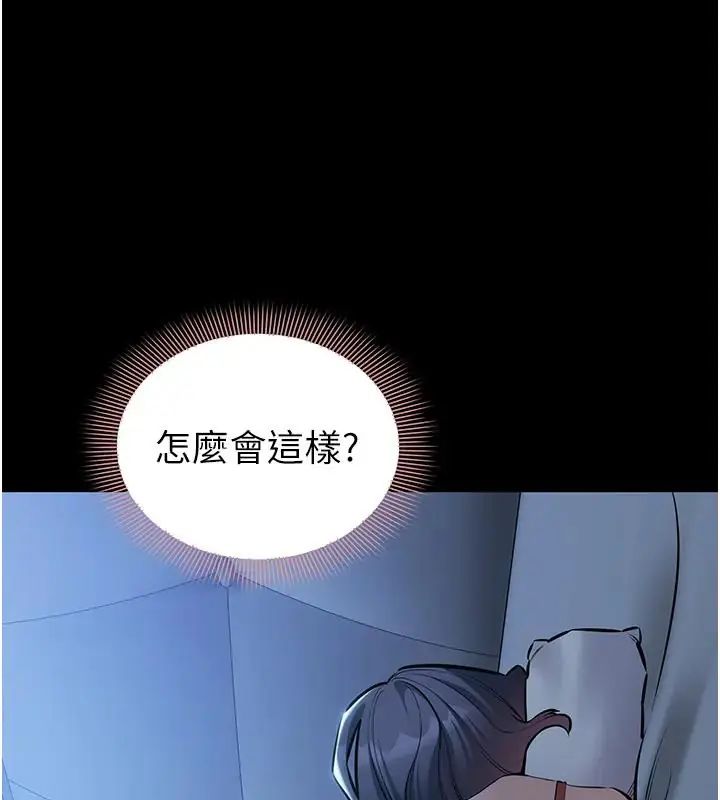 为民服务App第22話-妳徹底淪陷了嗎?