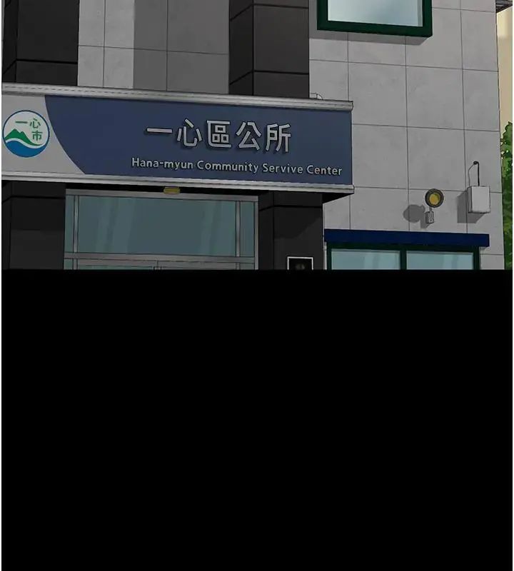 为民服务App第22話-妳徹底淪陷了嗎?