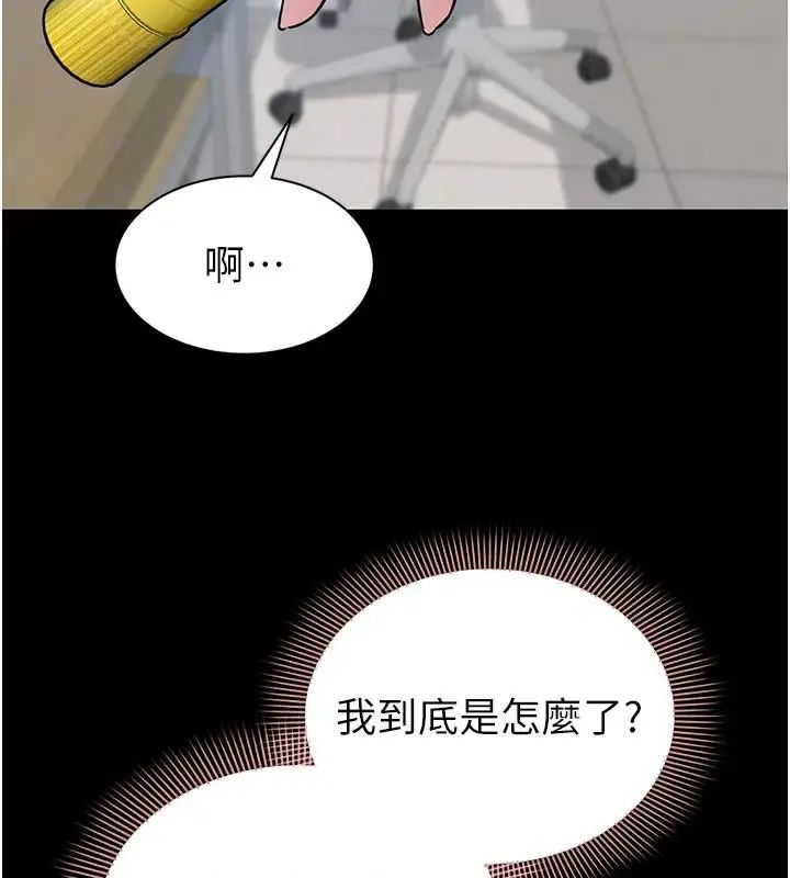 为民服务App第22話-妳徹底淪陷了嗎?