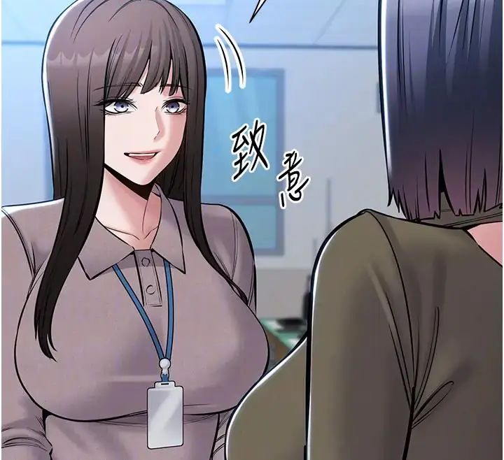 为民服务App第22話-妳徹底淪陷了嗎?