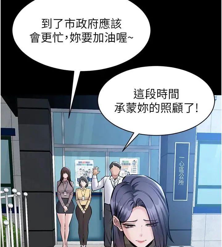 為民服務App第22話-妳徹底淪陷了嗎?