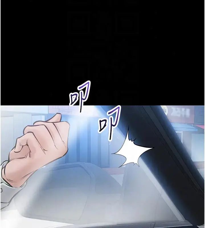 為民服務App第22話-妳徹底淪陷了嗎?