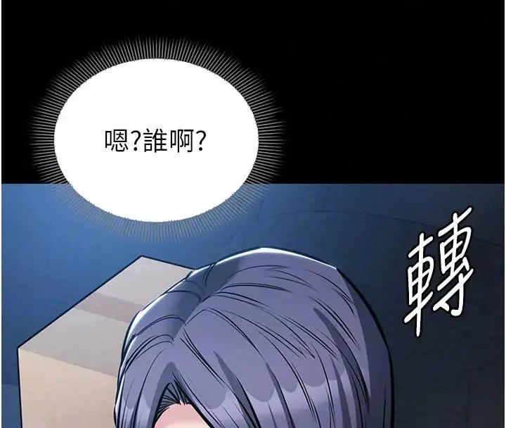 为民服务App第22話-妳徹底淪陷了嗎?
