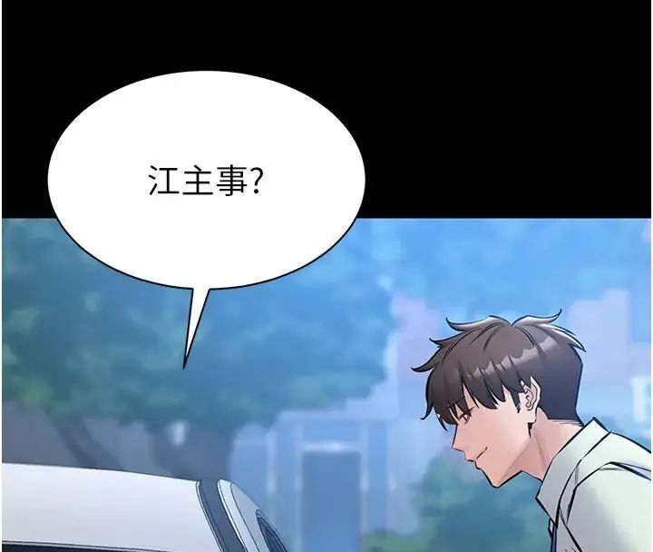 为民服务App第22話-妳徹底淪陷了嗎?