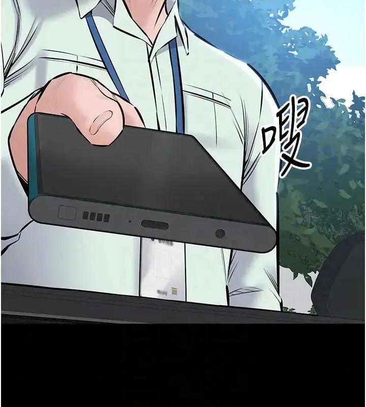 为民服务App第22話-妳徹底淪陷了嗎?