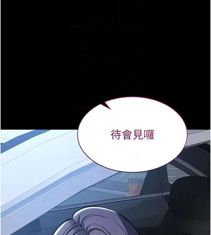 为民服务App第22話-妳徹底淪陷了嗎?