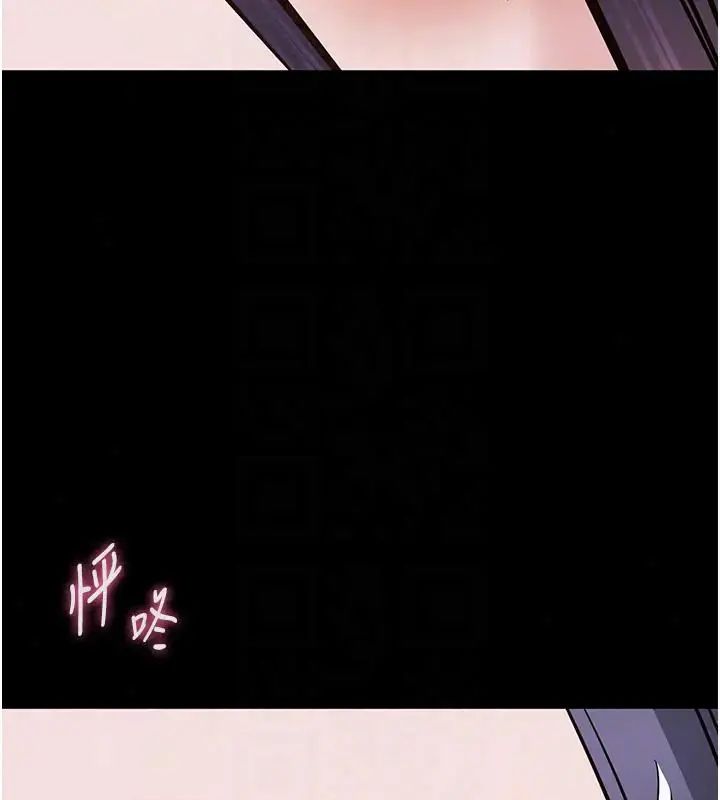 为民服务App第22話-妳徹底淪陷了嗎?