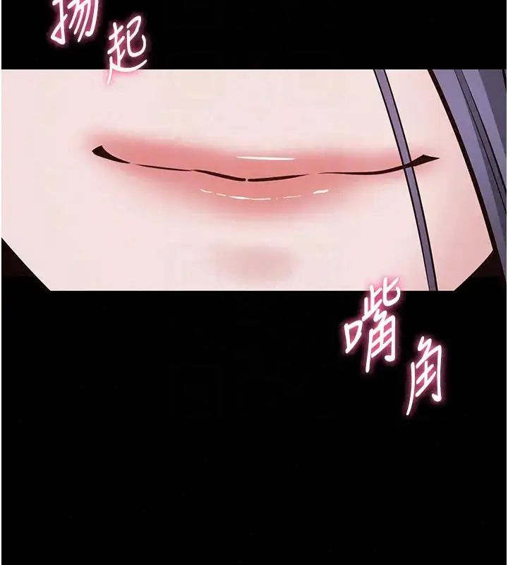 为民服务App第22話-妳徹底淪陷了嗎?