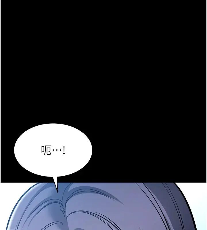 为民服务App第22話-妳徹底淪陷了嗎?