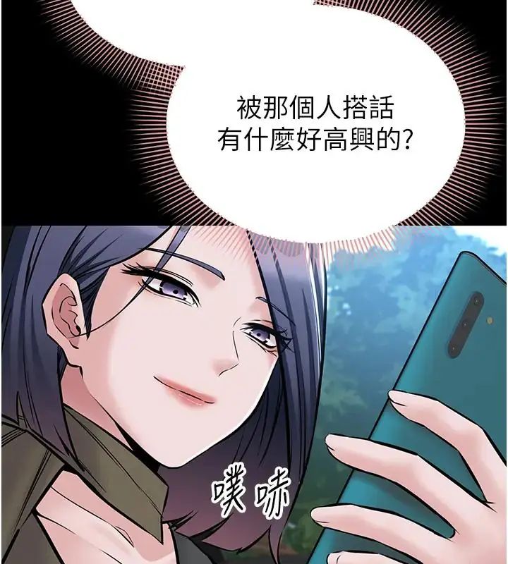 为民服务App第22話-妳徹底淪陷了嗎?