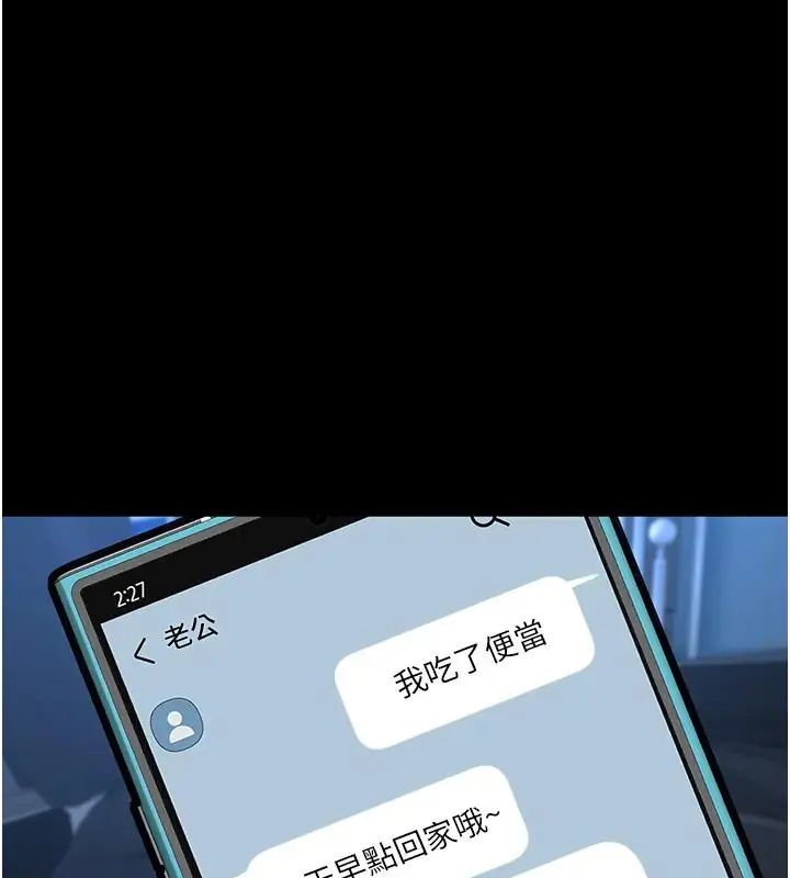 为民服务App第22話-妳徹底淪陷了嗎?