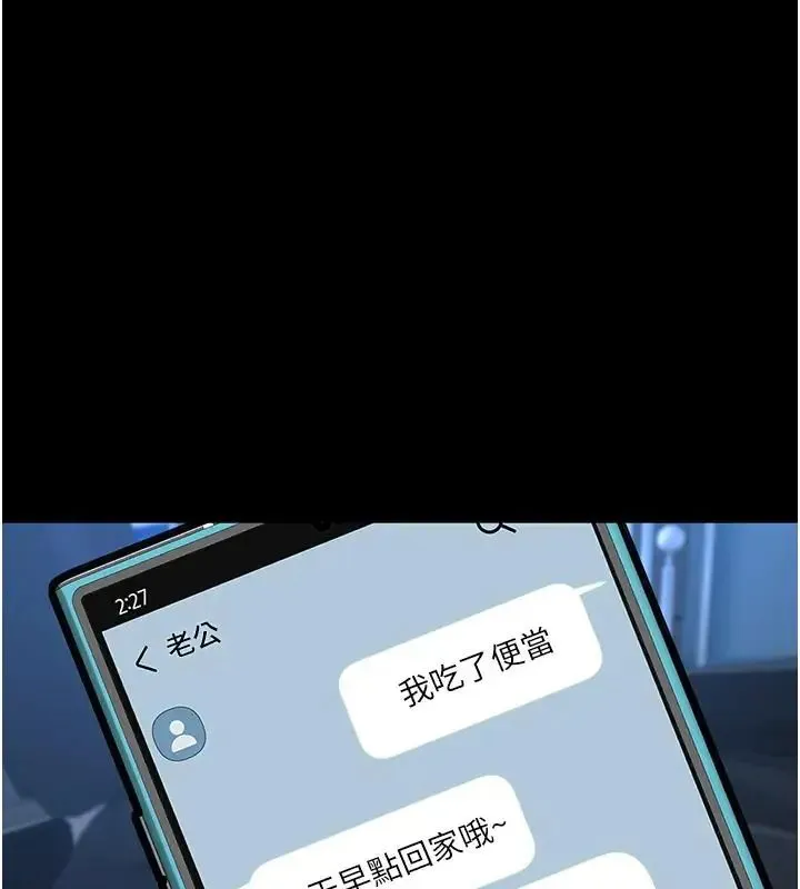 為民服務App第22話-妳徹底淪陷了嗎?