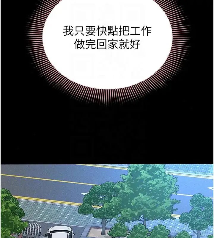 为民服务App第22話-妳徹底淪陷了嗎?