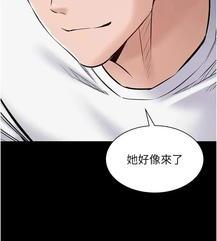 為民服務App第22話-妳徹底淪陷了嗎?