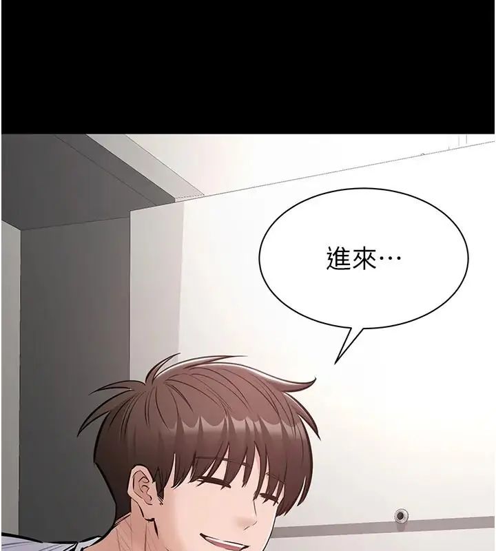 为民服务App第22話-妳徹底淪陷了嗎?