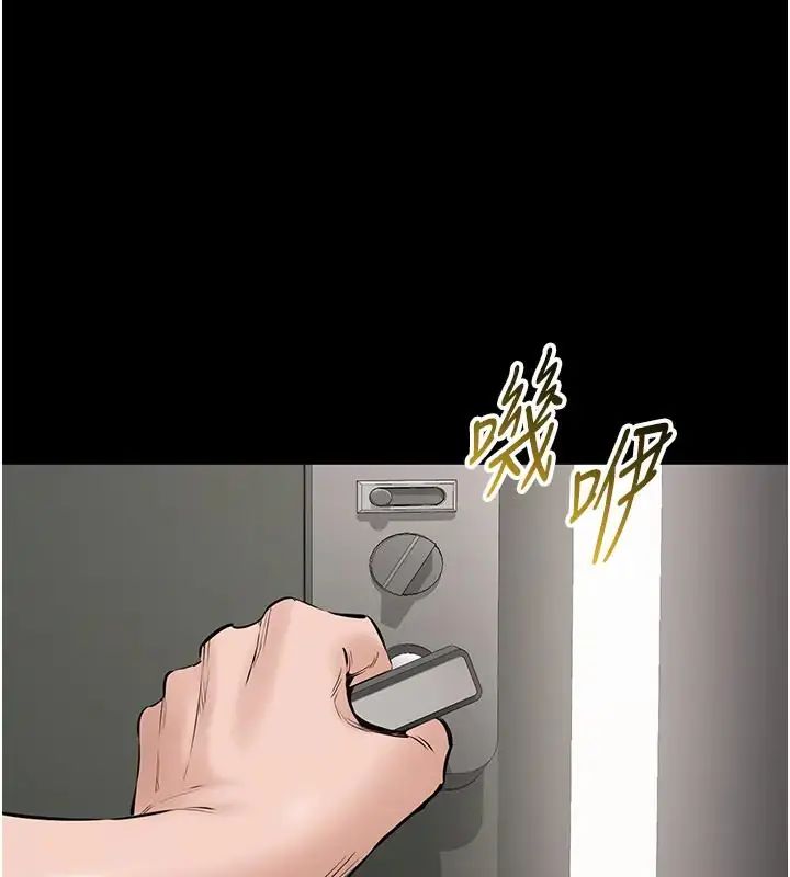 为民服务App第22話-妳徹底淪陷了嗎?