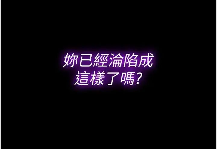 為民服務App第22話-妳徹底淪陷了嗎?