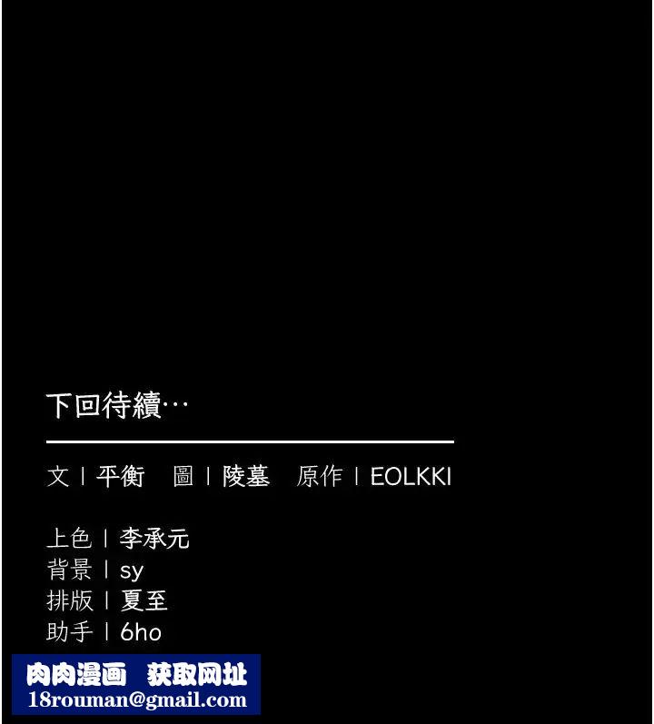 为民服务App第22話-妳徹底淪陷了嗎?