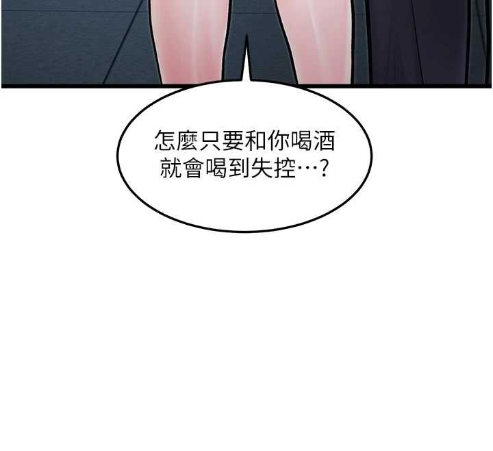 特色新視界第50話-在車廂內被摸到噴水