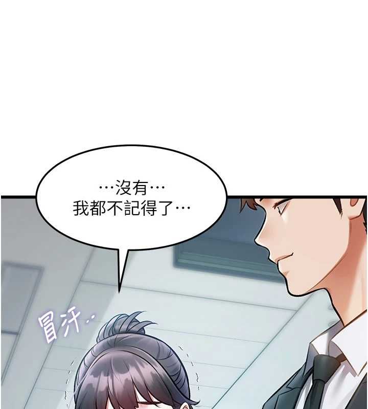 特色新視界第50話-在車廂內被摸到噴水