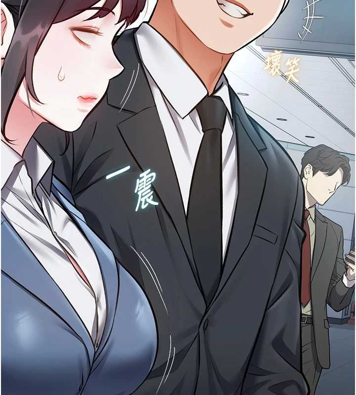 特色新视界第50話-在車廂內被摸到噴水