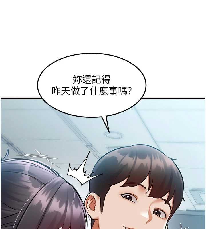 特色新视界第50話-在車廂內被摸到噴水