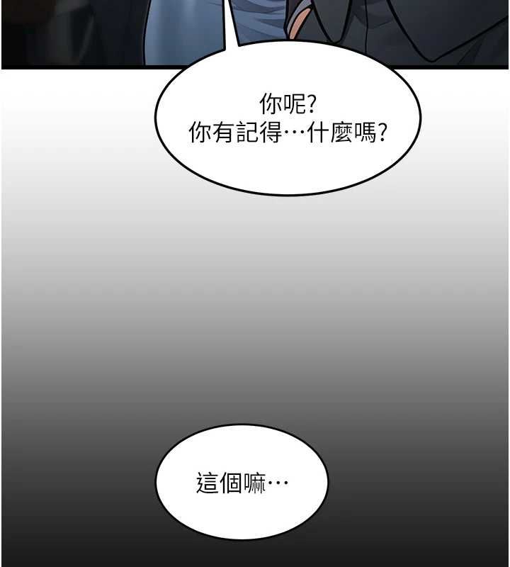 特色新視界第50話-在車廂內被摸到噴水