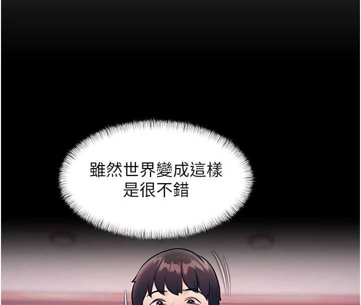 特色新視界第50話-在車廂內被摸到噴水