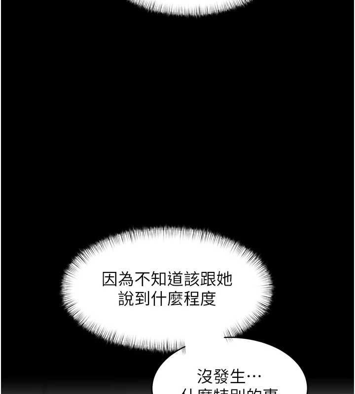 特色新视界第50話-在車廂內被摸到噴水