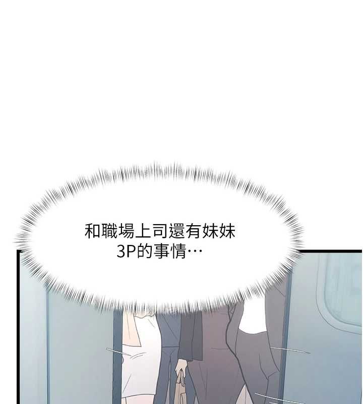 特色新视界第50話-在車廂內被摸到噴水