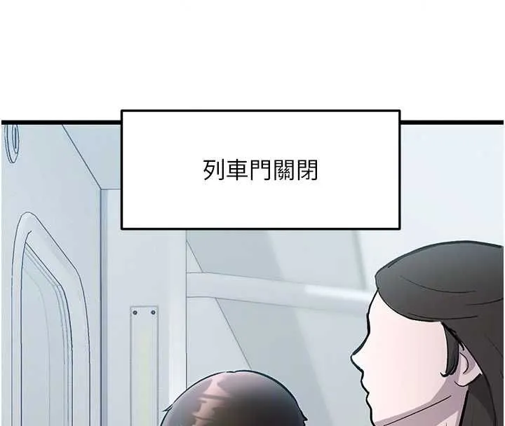 特色新視界第50話-在車廂內被摸到噴水