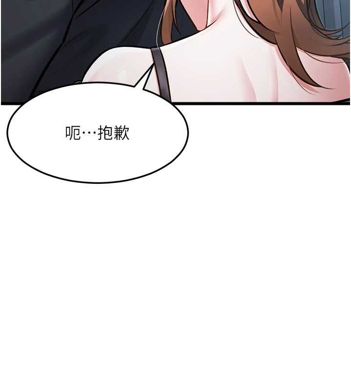 特色新视界第50話-在車廂內被摸到噴水