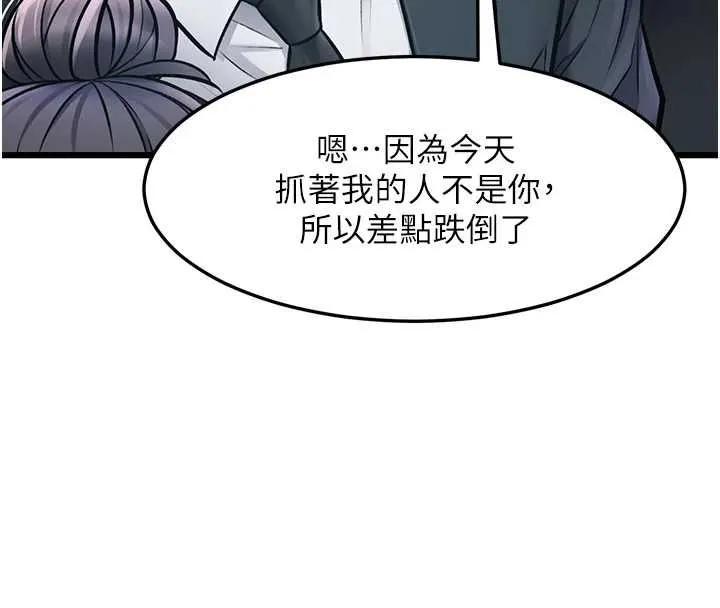 特色新視界第50話-在車廂內被摸到噴水