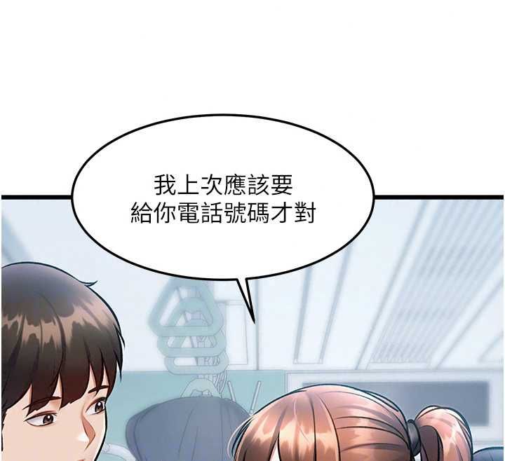 特色新视界第50話-在車廂內被摸到噴水