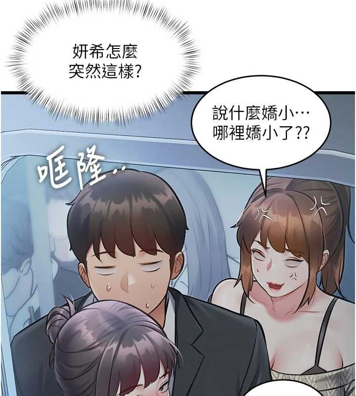 特色新視界第50話-在車廂內被摸到噴水