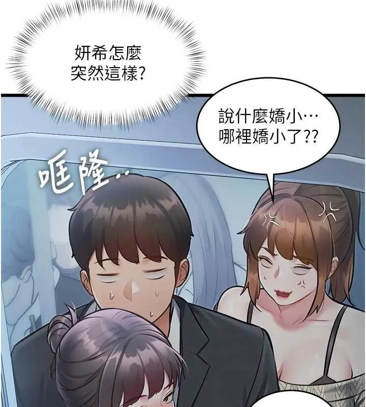 特色新視界第50話-在車廂內被摸到噴水