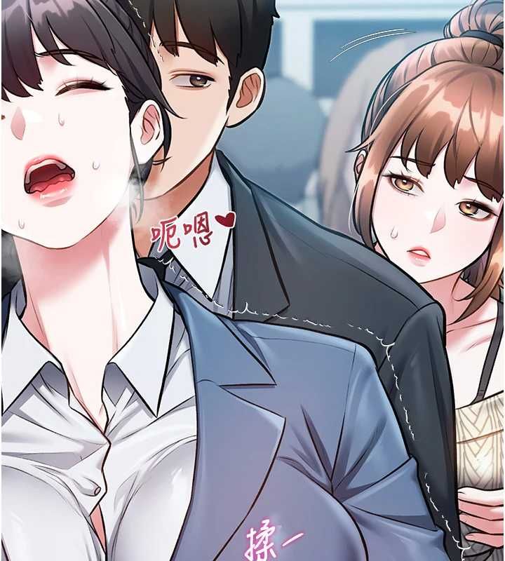 特色新视界第50話-在車廂內被摸到噴水