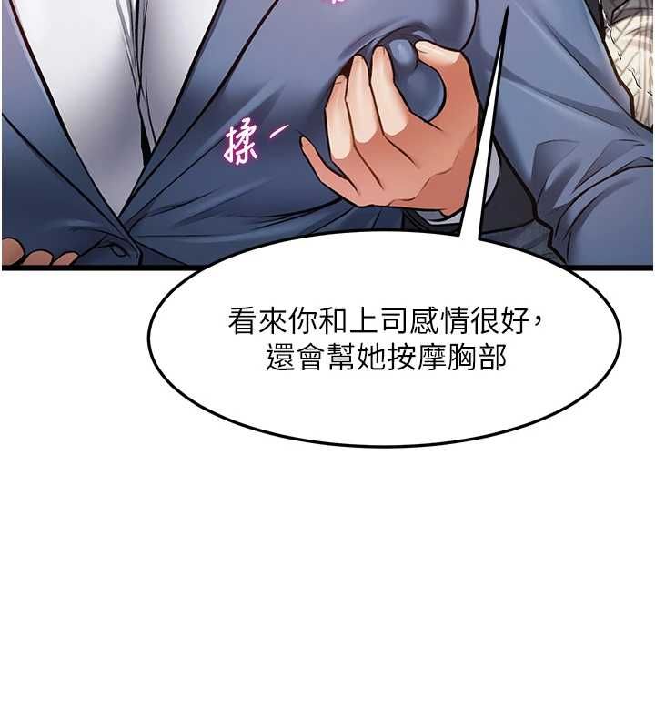特色新視界第50話-在車廂內被摸到噴水