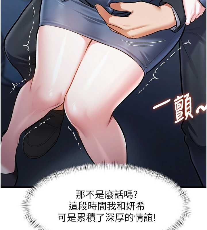 特色新视界第50話-在車廂內被摸到噴水