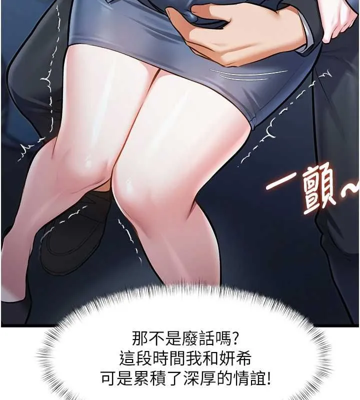特色新視界第50話-在車廂內被摸到噴水