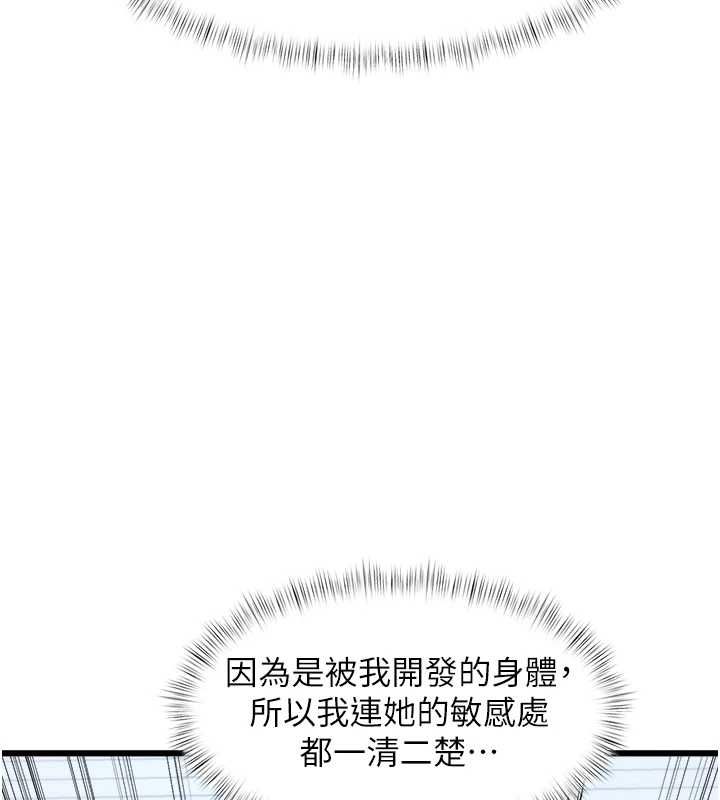 特色新視界第50話-在車廂內被摸到噴水
