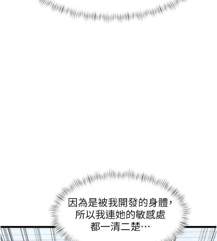 特色新視界第50話-在車廂內被摸到噴水